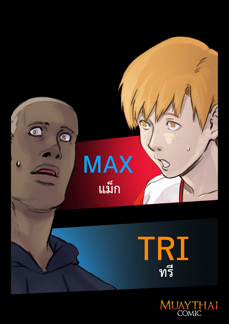 Flash Black ตอนที่ 8 (8)